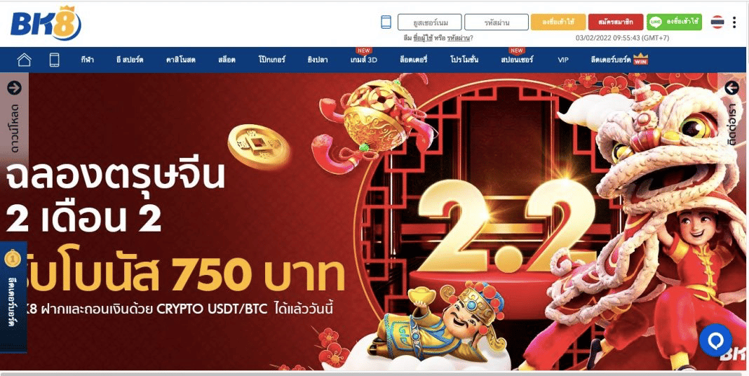 BK8 สปอร์ตบุ๊คต่างประเทศ