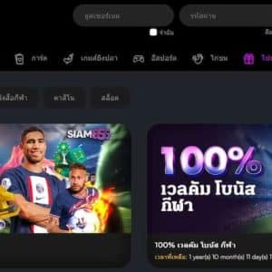 Siam855 แกลเลอรี