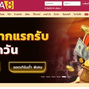 UEA8 แกลเลอรี