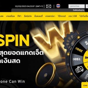 we88 แกลเลอรี