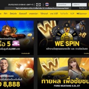 we88 แกลเลอรี