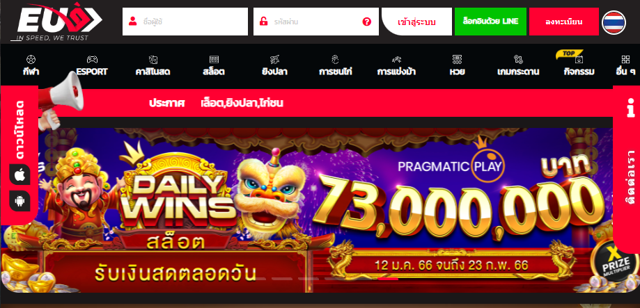 แอพคาสิโนออนไลน์ EUBET