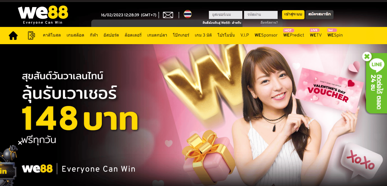 we88 สปอร์ตบุ๊คต่างประเทศ