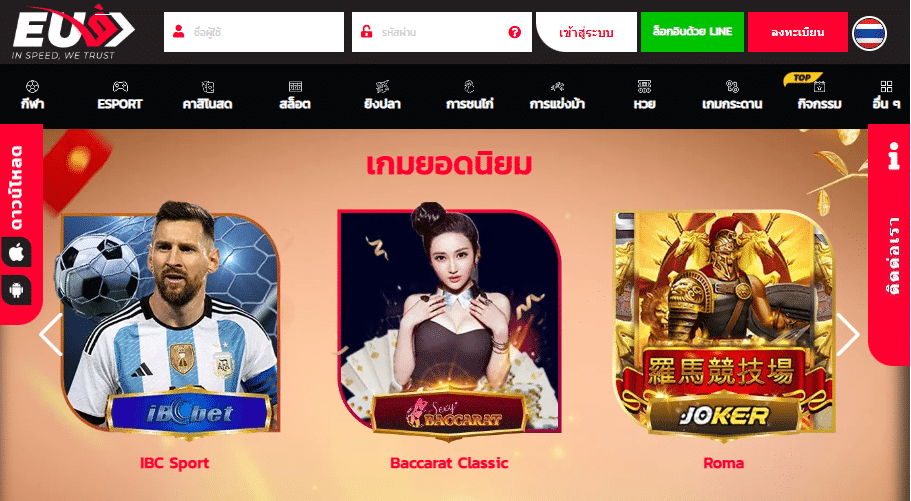 รีวิว EUbet 