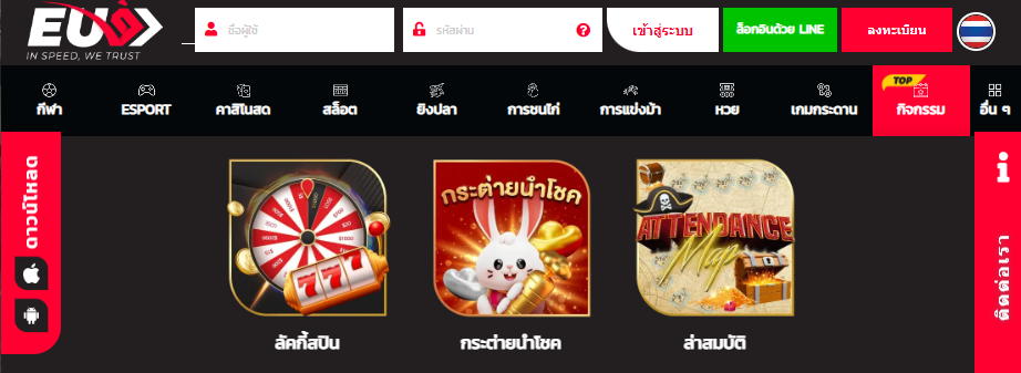 รีวิว EUBET