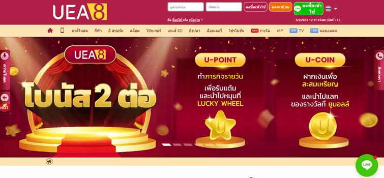 UEA8 เล่นแบล็คแจ็ค