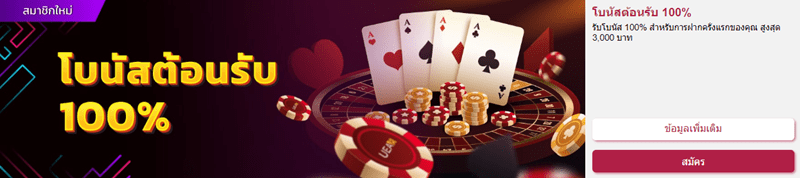 โบนัส Offshore Sportsbook