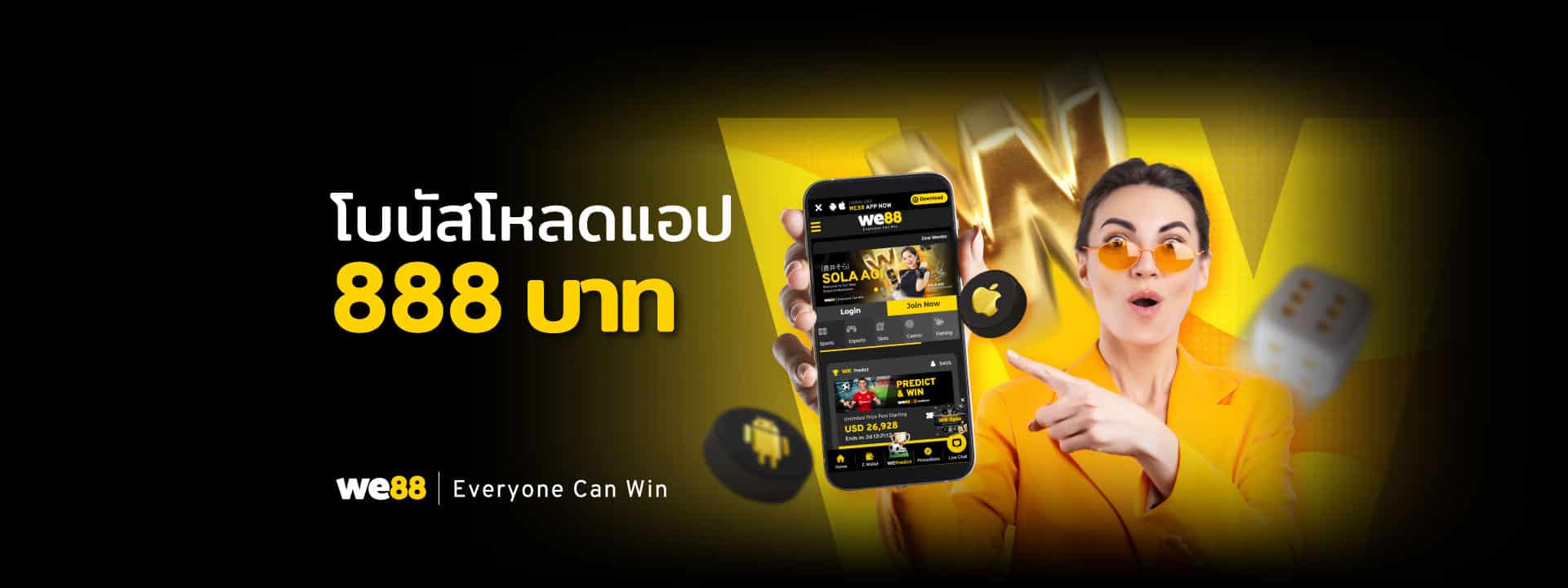 WE88 แอพคาสิโน