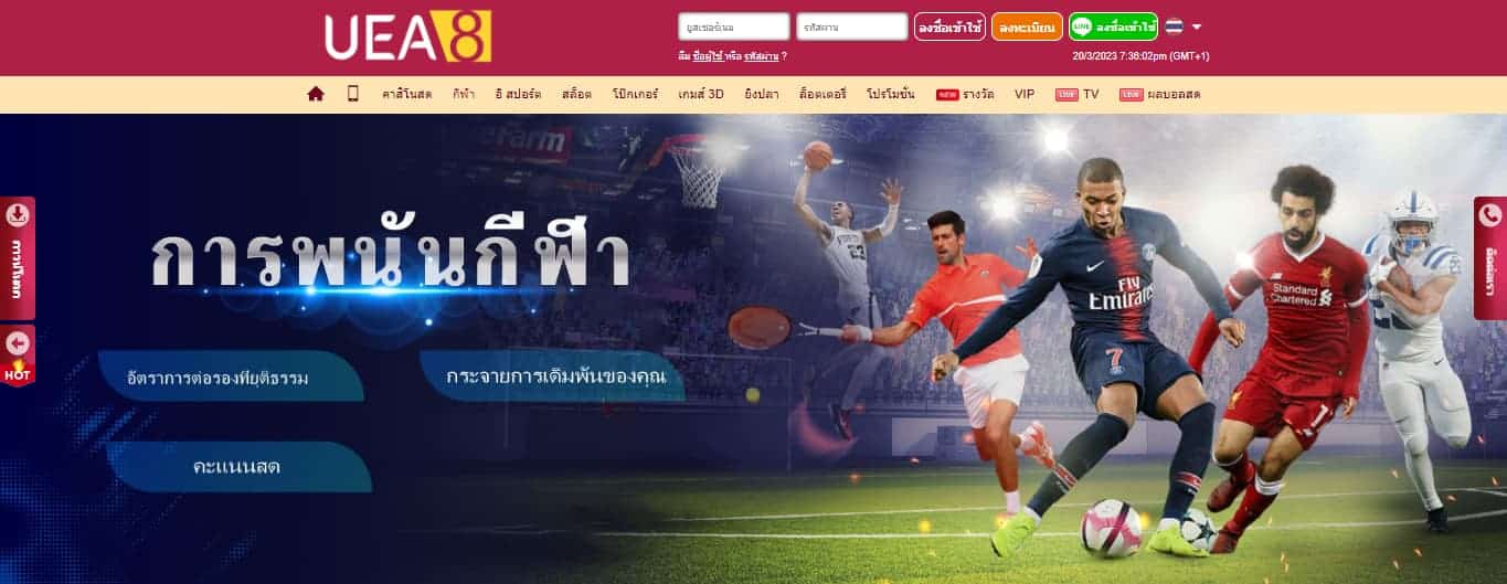 UEA8 พนันมวย