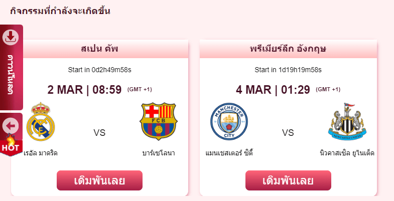 UEA8 Offshore Sportsbook