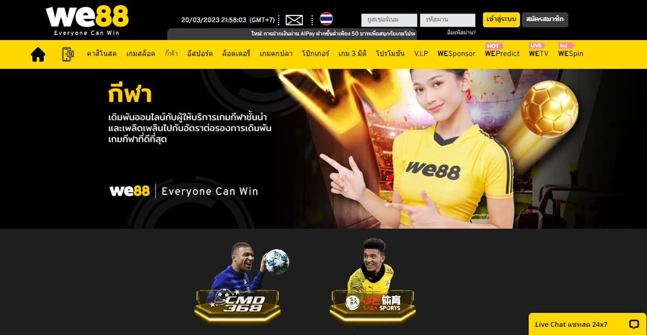We88 พนันกอล์ฟ ที่ไหนดี 