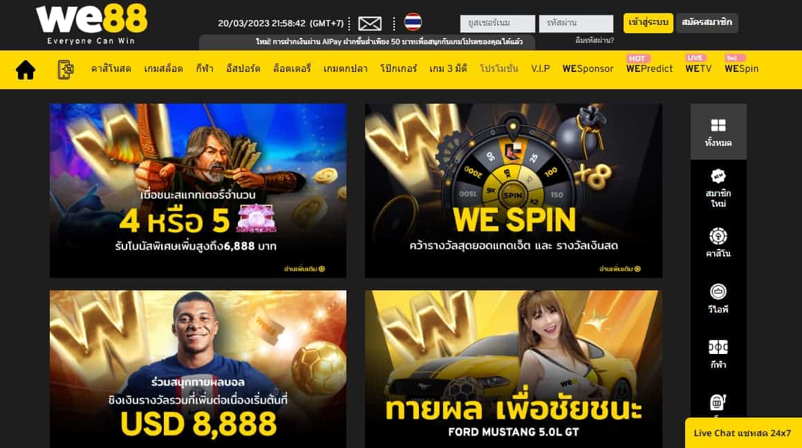 We88 โปรโมชั่น