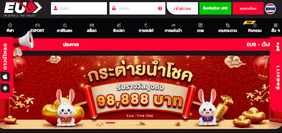 รีวิว eu9