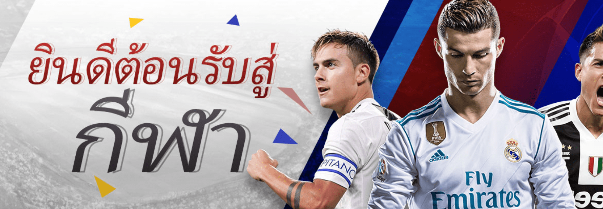 พนันกีฬา Fun22