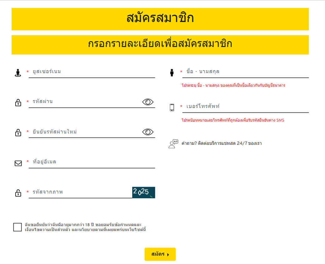 วิธีสมัคร we88 ทางเข้า