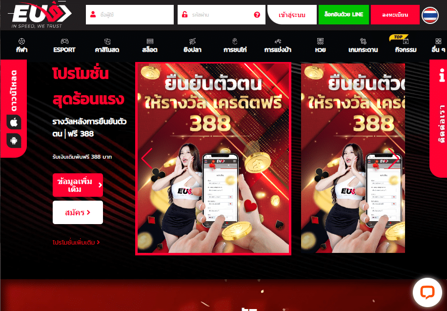 รีวิว eu9