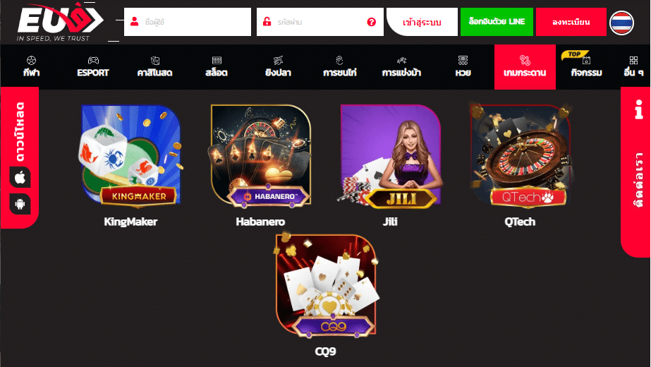 เกมโต๊ะ eu9