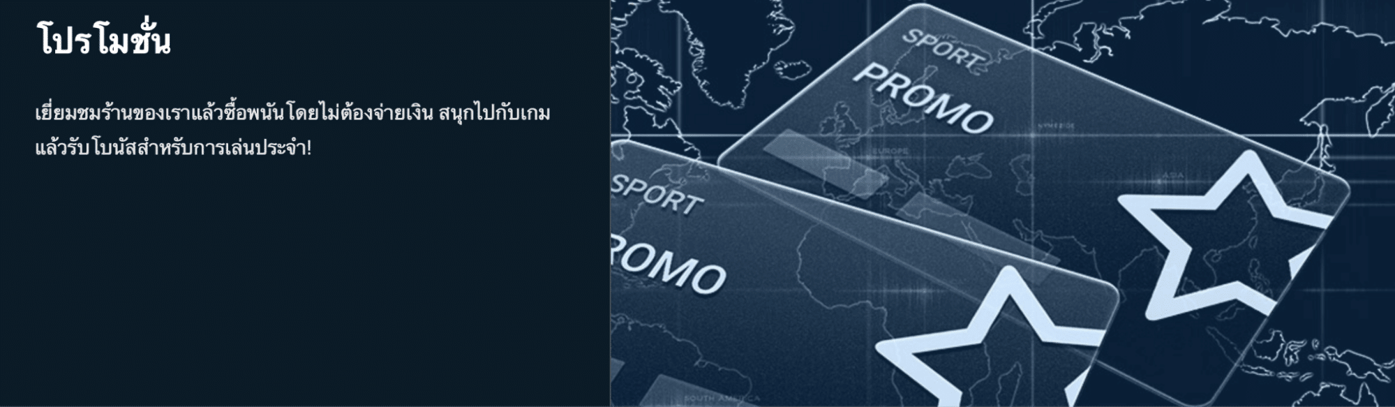 โบนัสเงินฝาก 1xbet