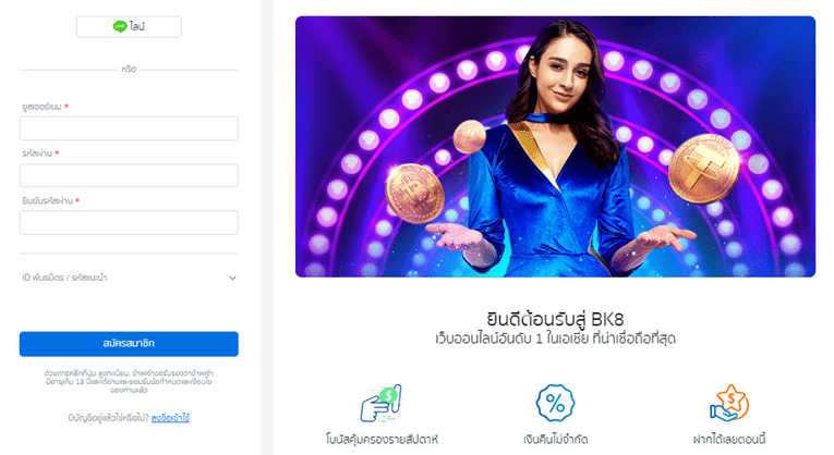 ไปที่ BK8