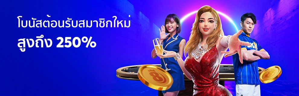 โบนัสต้อนรับ BK8 โปรโมชั่นเว็บพนัน