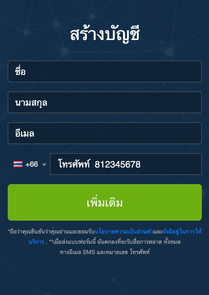 สมัครสมาชิก ลงทะเบียน Ethereum Code