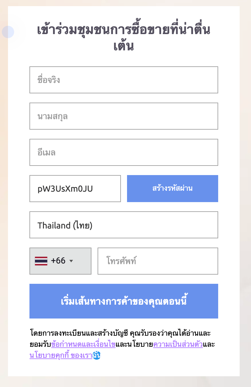 ลงทะเบียน imperial go