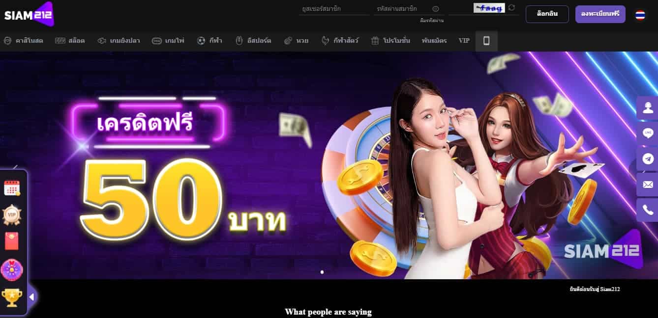 Siam212 เว็บไซต์พนันมวย