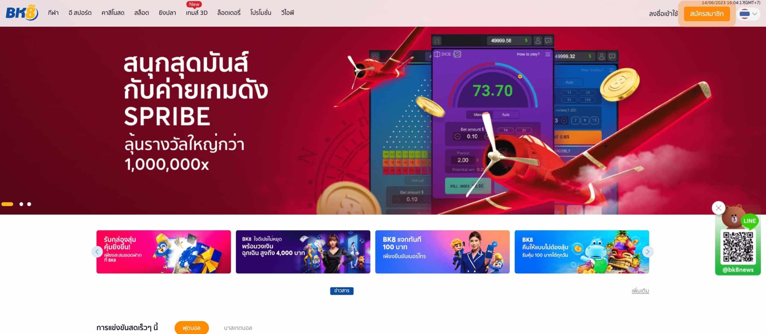 bk8 เว็บพนันออนไลน์ ได้เงินจริง