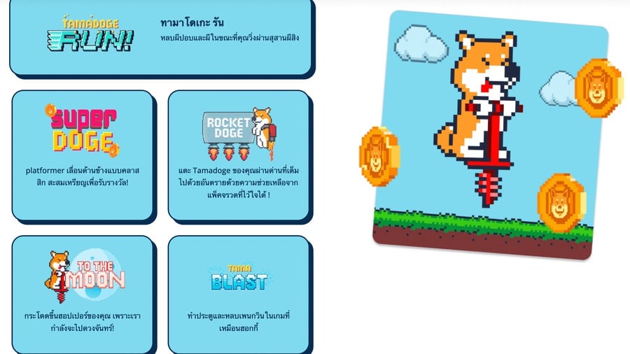 เกมคริปโต Tamadoge
