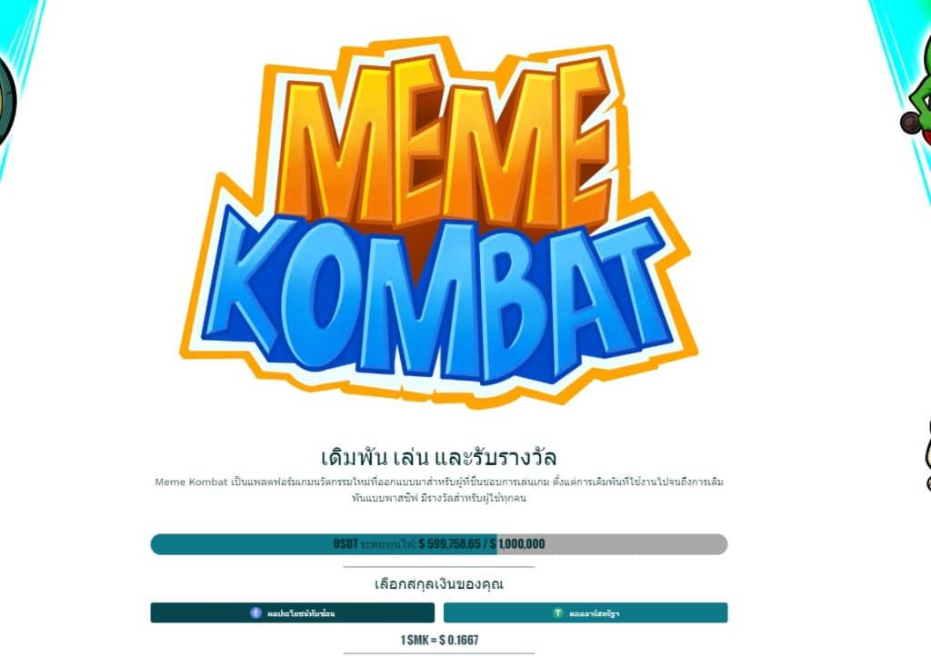 Meme Kombat 