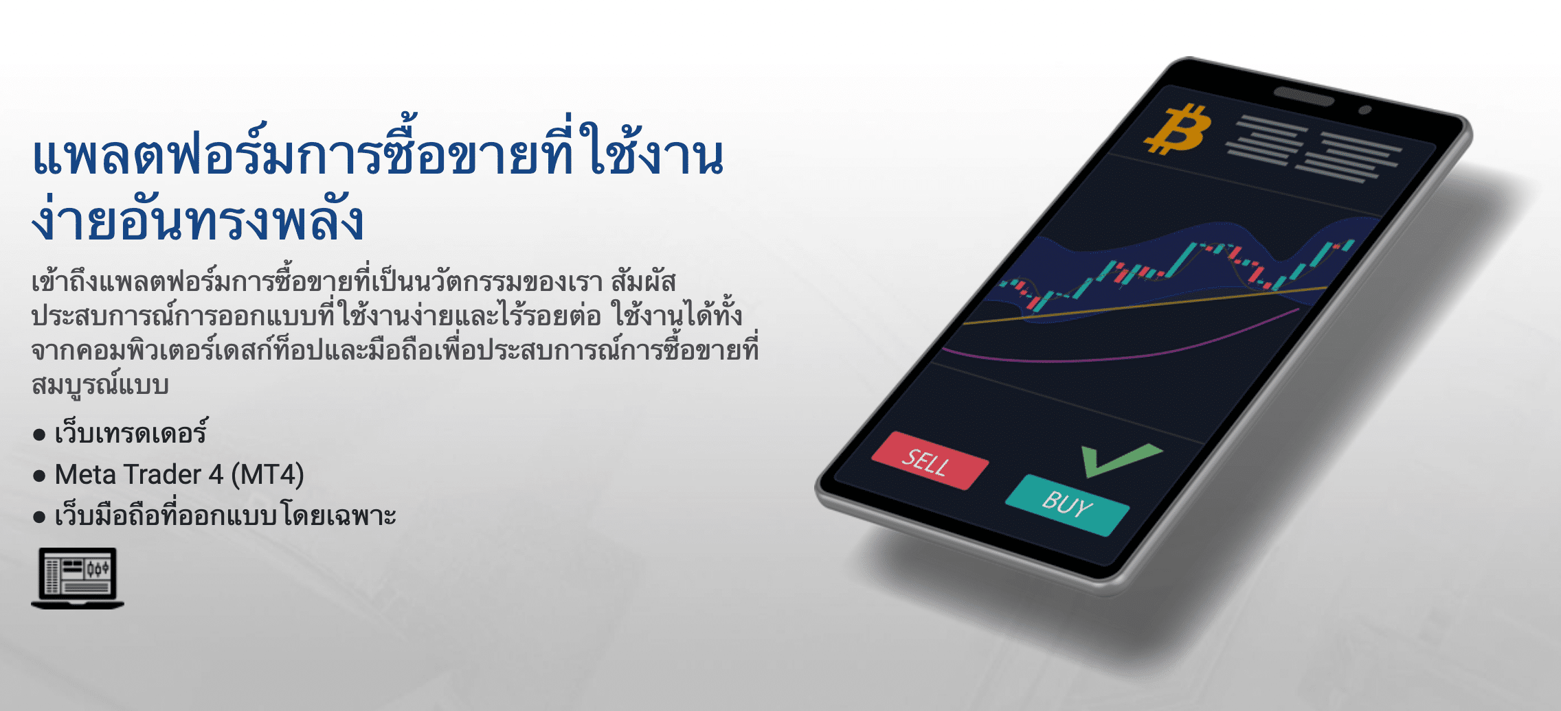 Immediate Experience: อุปกรณ์ที่ใช้งานได้