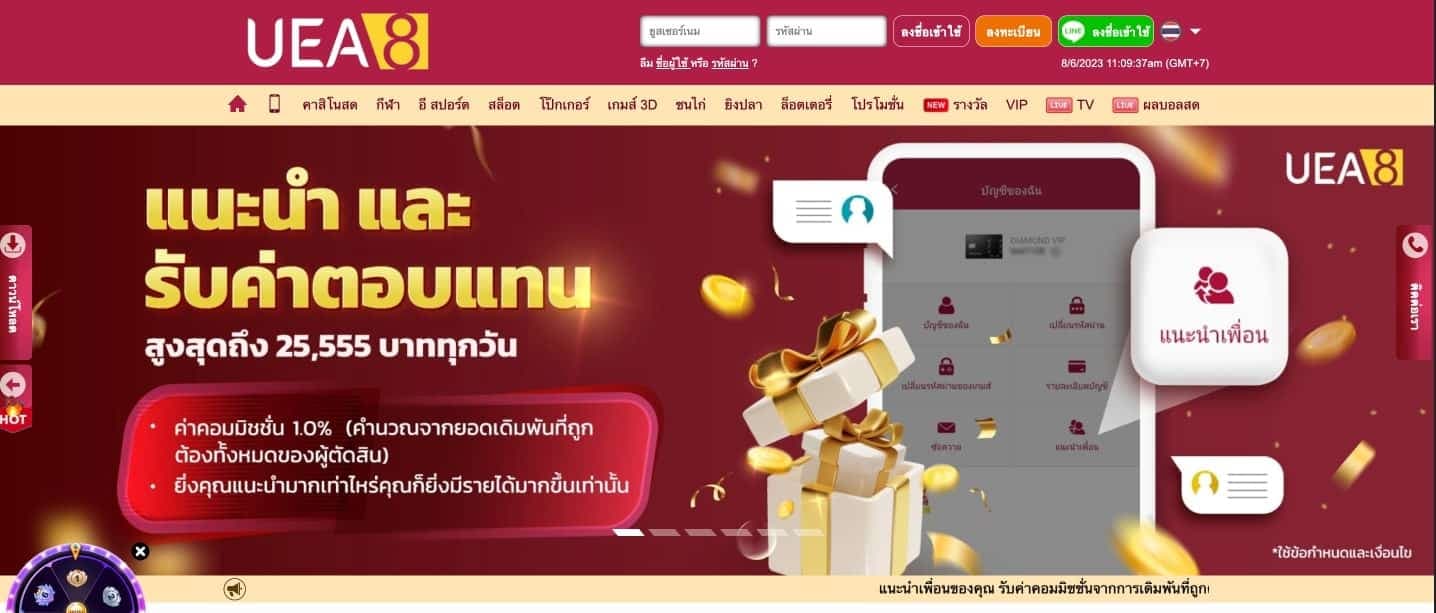 UEA8 เว็บพนัน True Wallet