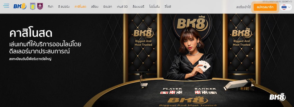BK8 เว็บพนันออนไลน์ อันดับ 1