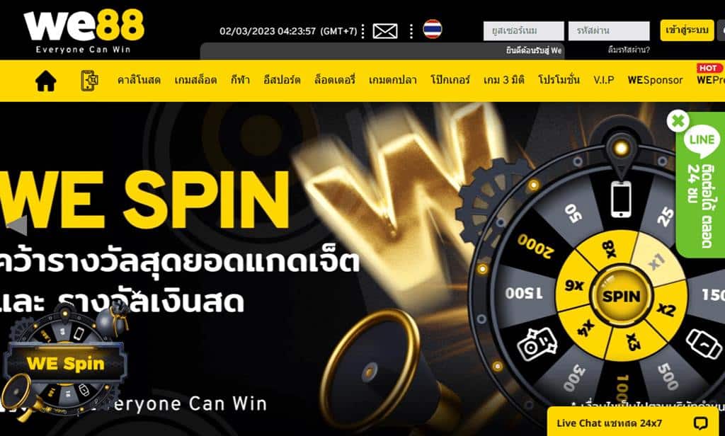 WE88 – เว็บตรงไม่ผ่านเอเย่นต์ ที่มีข้อกำหนดการพนันต่ำ