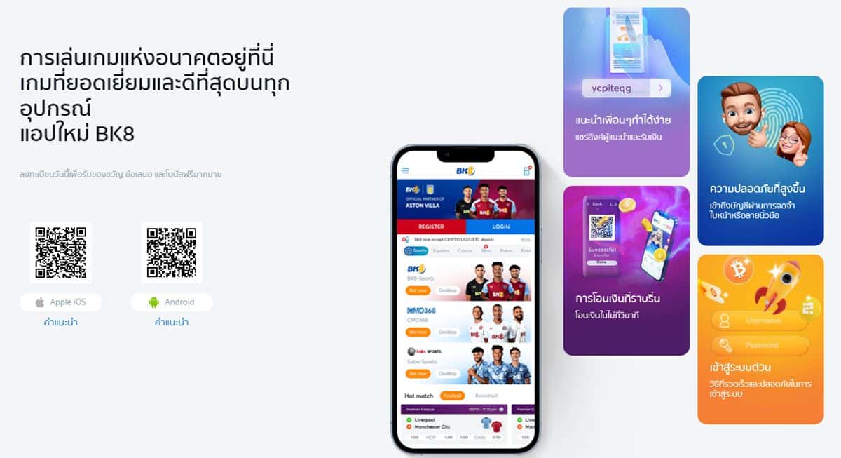 การเล่นบนมือถือ