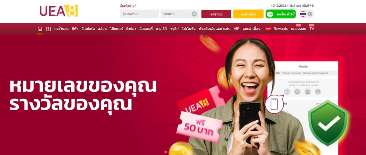 รีวิว UEA8