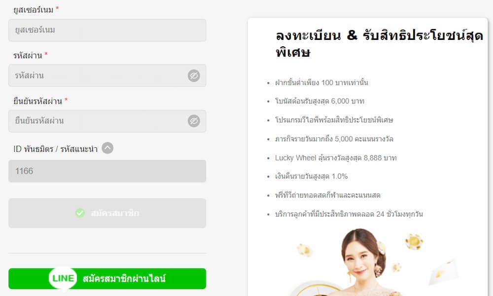 สร้างบัญชีของคุณ