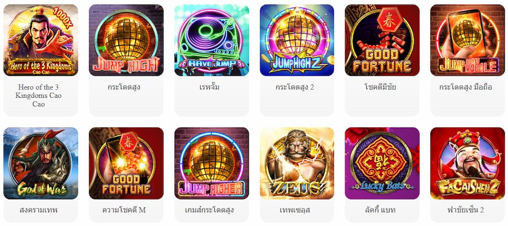 เล่นเกมได้ทันที