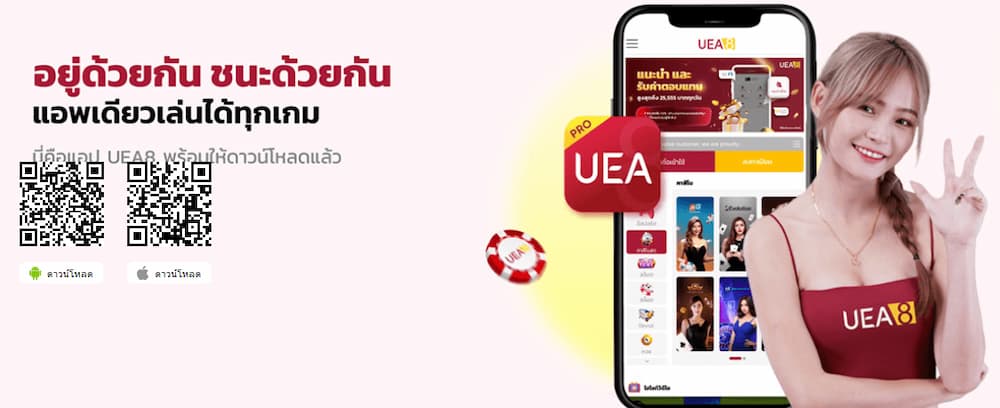 แอพมือถือ Uea8 Casino