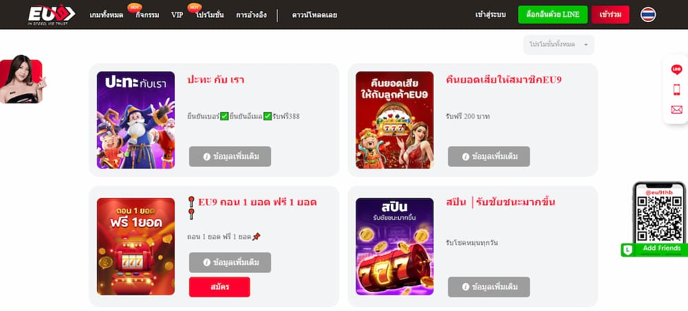 โบนัสคาสิโนของ EUBET สำหรับผู้เล่นในประเทศไทย