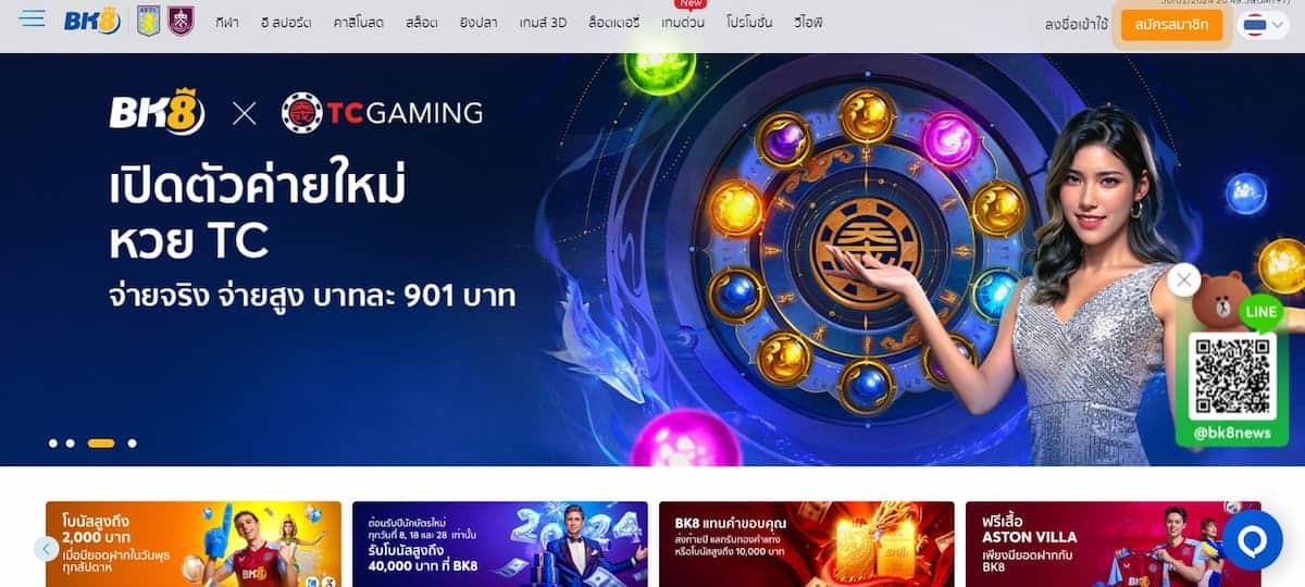 ไปยังหน้าเว็บไซต์ BK8 