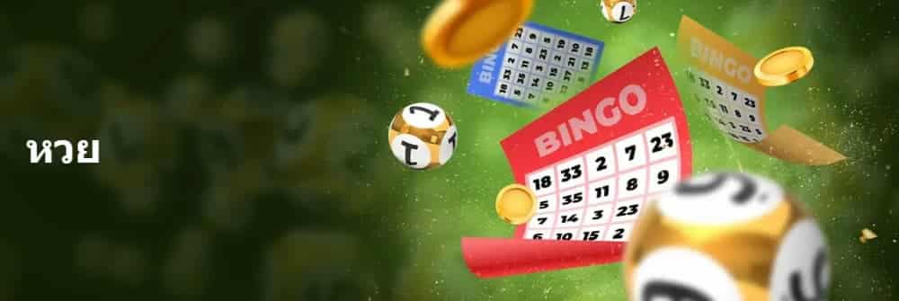 EU9 หวยออนไลน์