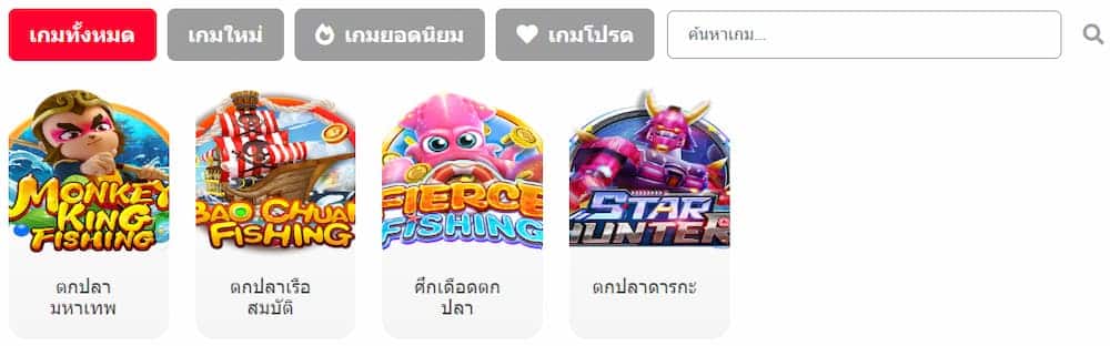 EU9 เกมยิงปลา