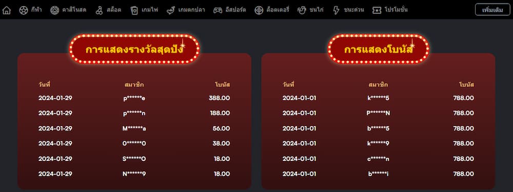 Siam855 สำหรับลูกค้า VIP