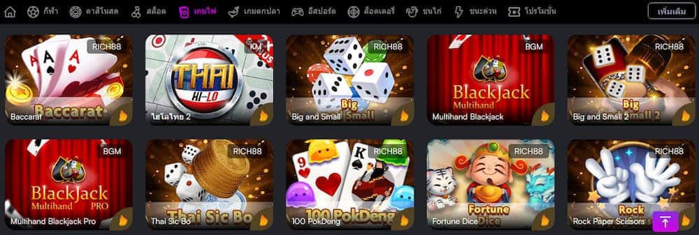 Siam855 เกมการ์ดต่าง ๆ