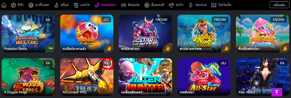 Siam855 เกมยิงปลา