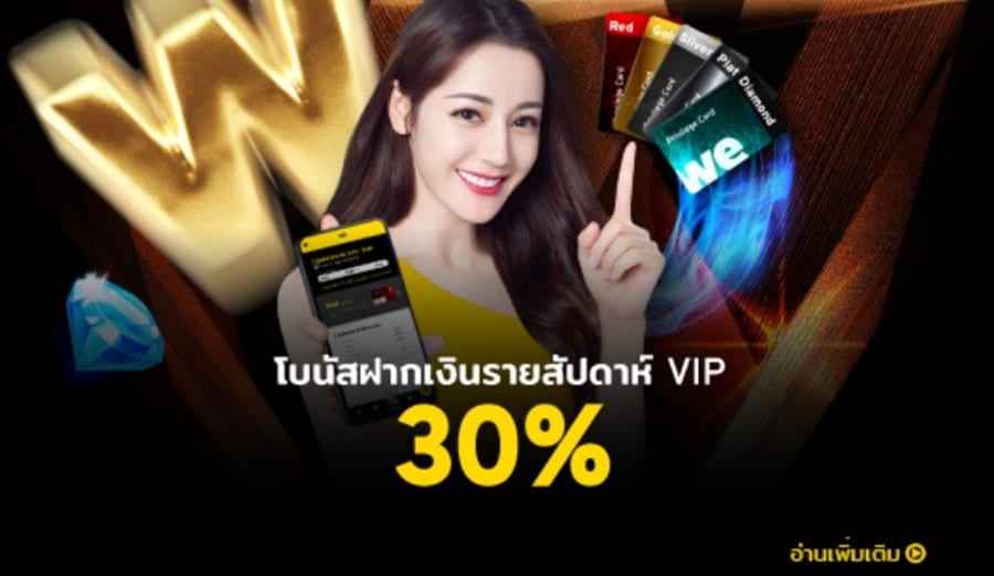 We88-โบนัส VIP