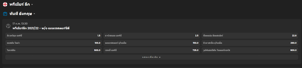 ฟิวเจอร์ส