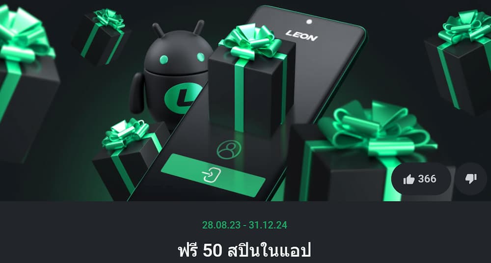 โบนัสฟรีสปิน