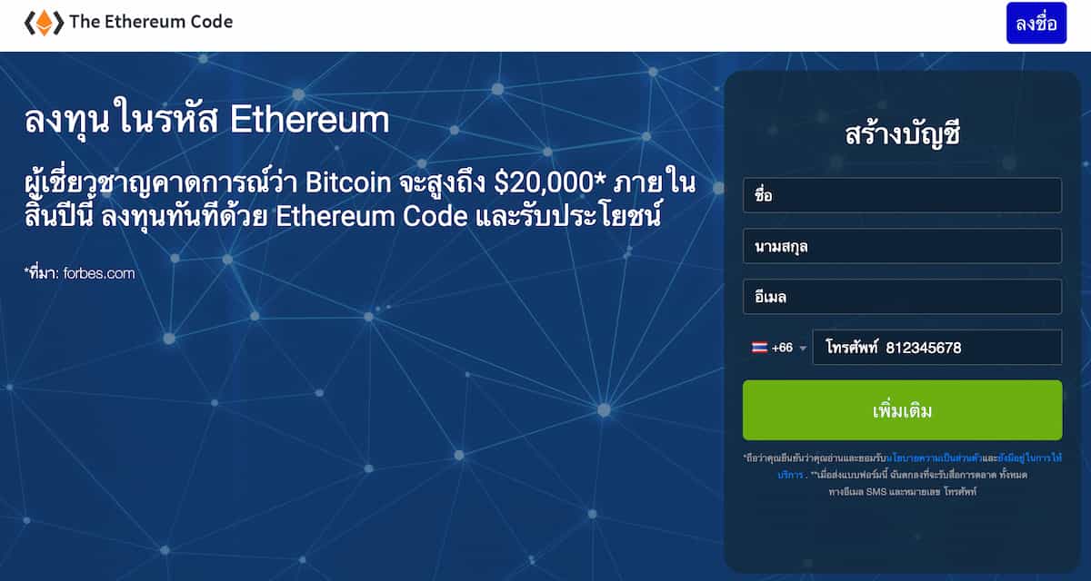 รีวิว Ethereum Code